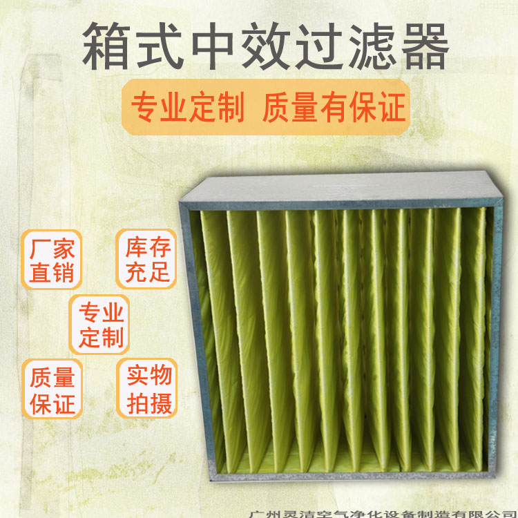 什么是箱式中效過濾器？